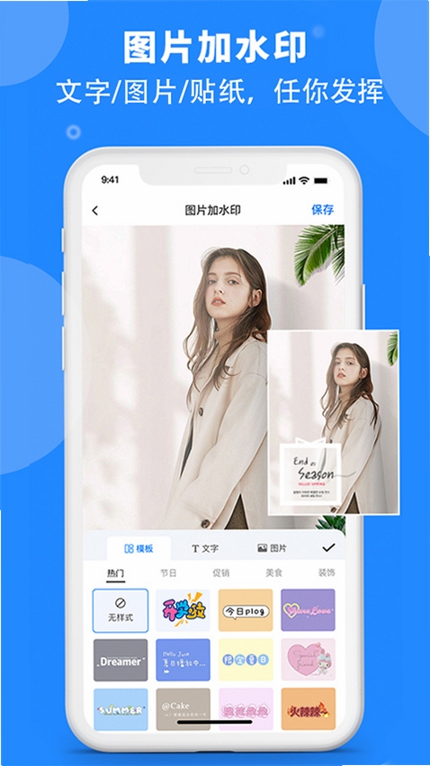 水印云运行截图