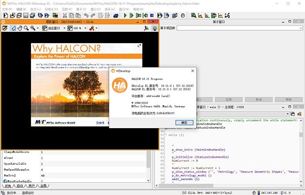 HALCON18中文免费版运行截图