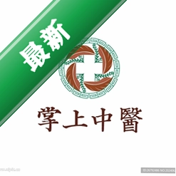 中医运气学软件v1.0电脑版