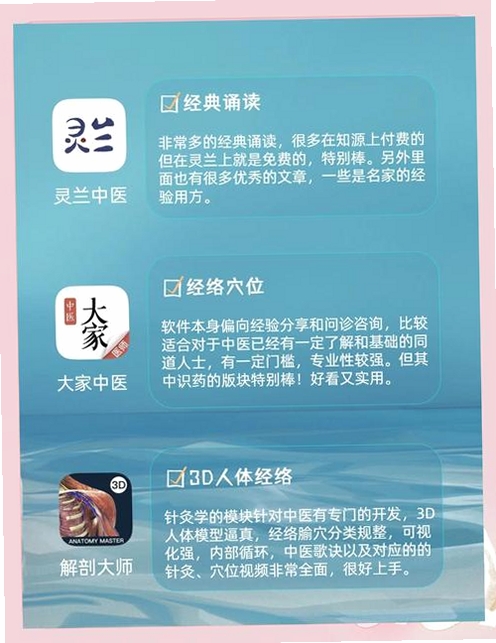 中医运气学软件运行截图