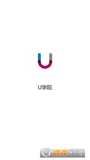 U学院2018 U学院2018