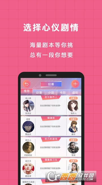 逗戏 逗戏