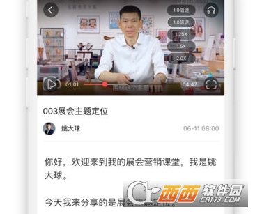 直路外贸学院APP