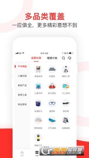 任租客商户端 任租客商户端