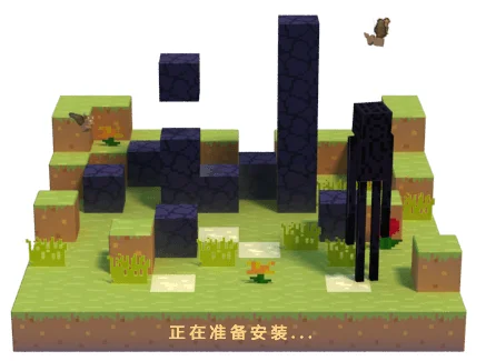 我的世界奇幻之旅电脑版运行截图