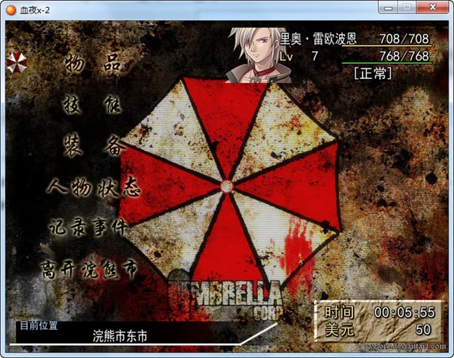 血夜x-2pc版 v1.2.0