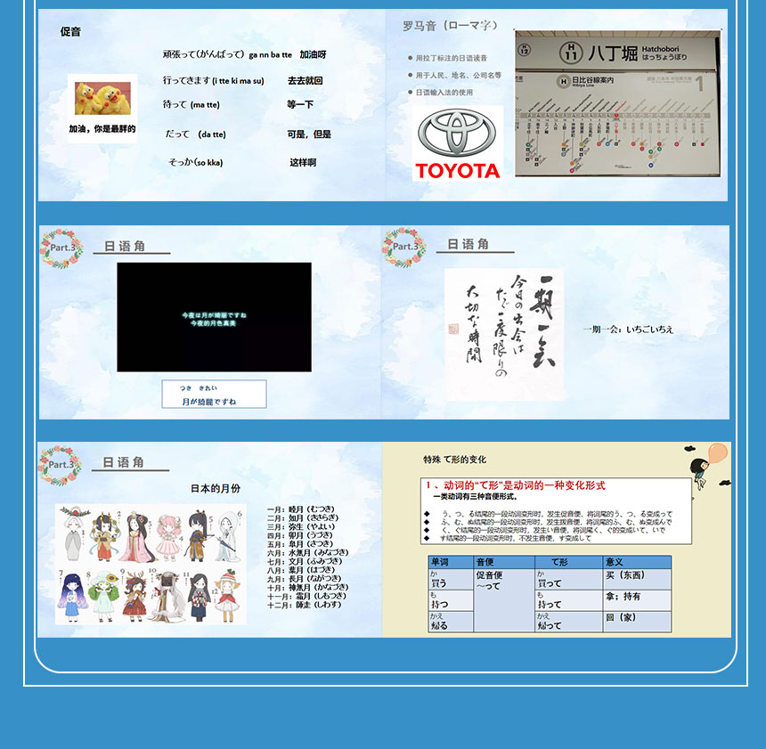 Tomo日语学习入门教程界面功能