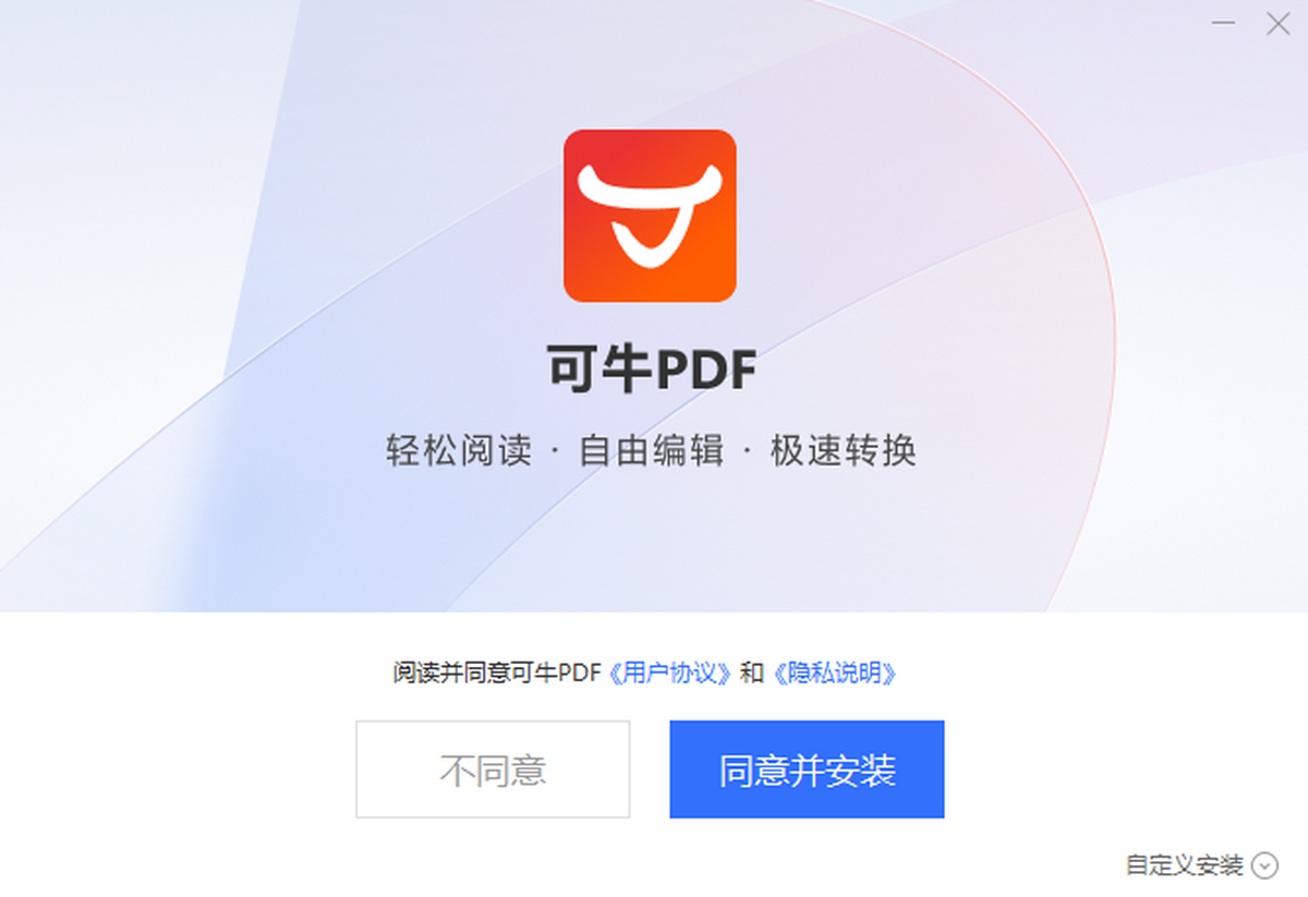 可牛PDF转换器免费版下载安装实测分享