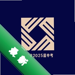 中考录取辅助软件v1.2电脑版