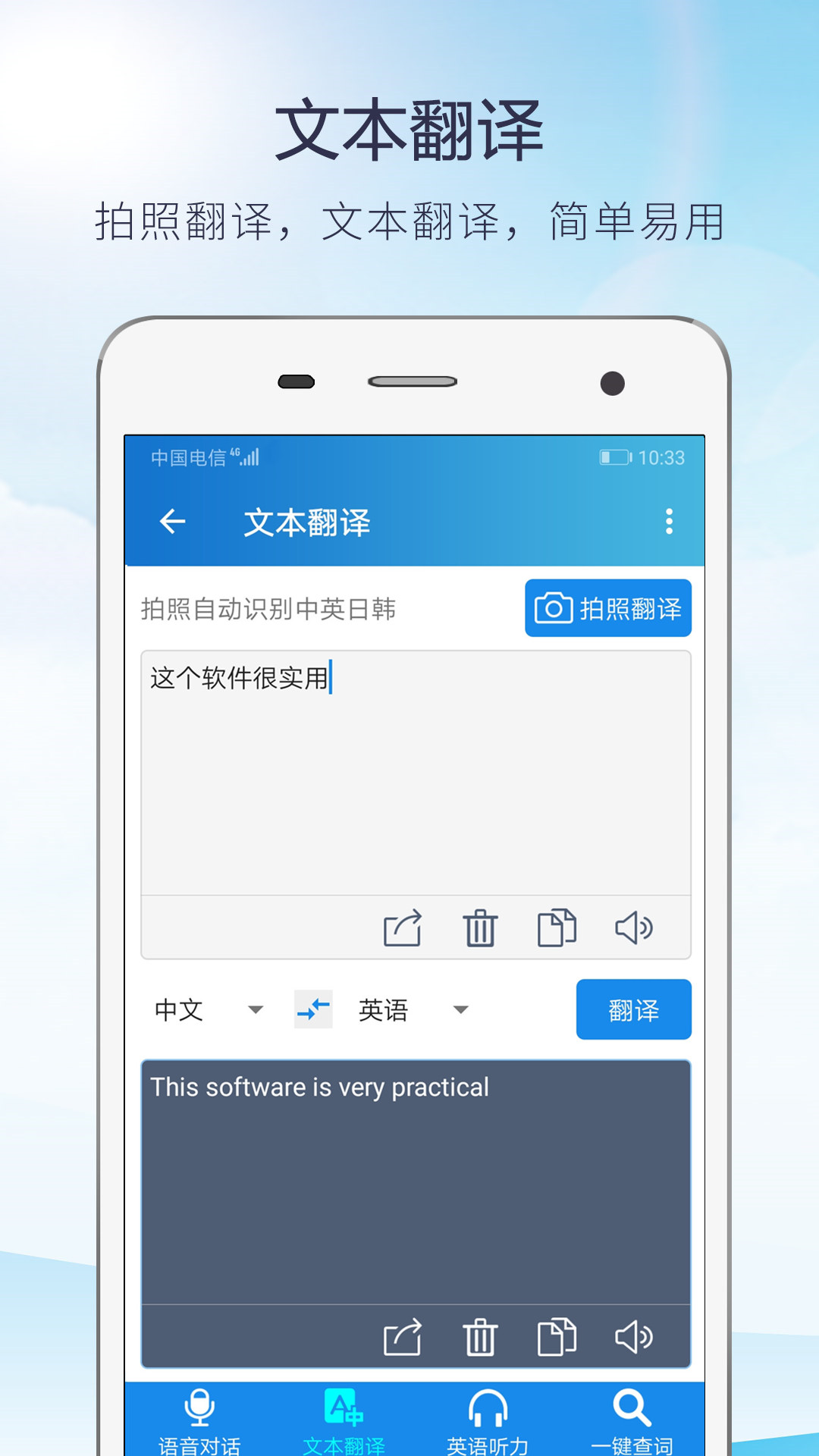 快翻译翻译英文邮件准确度测试