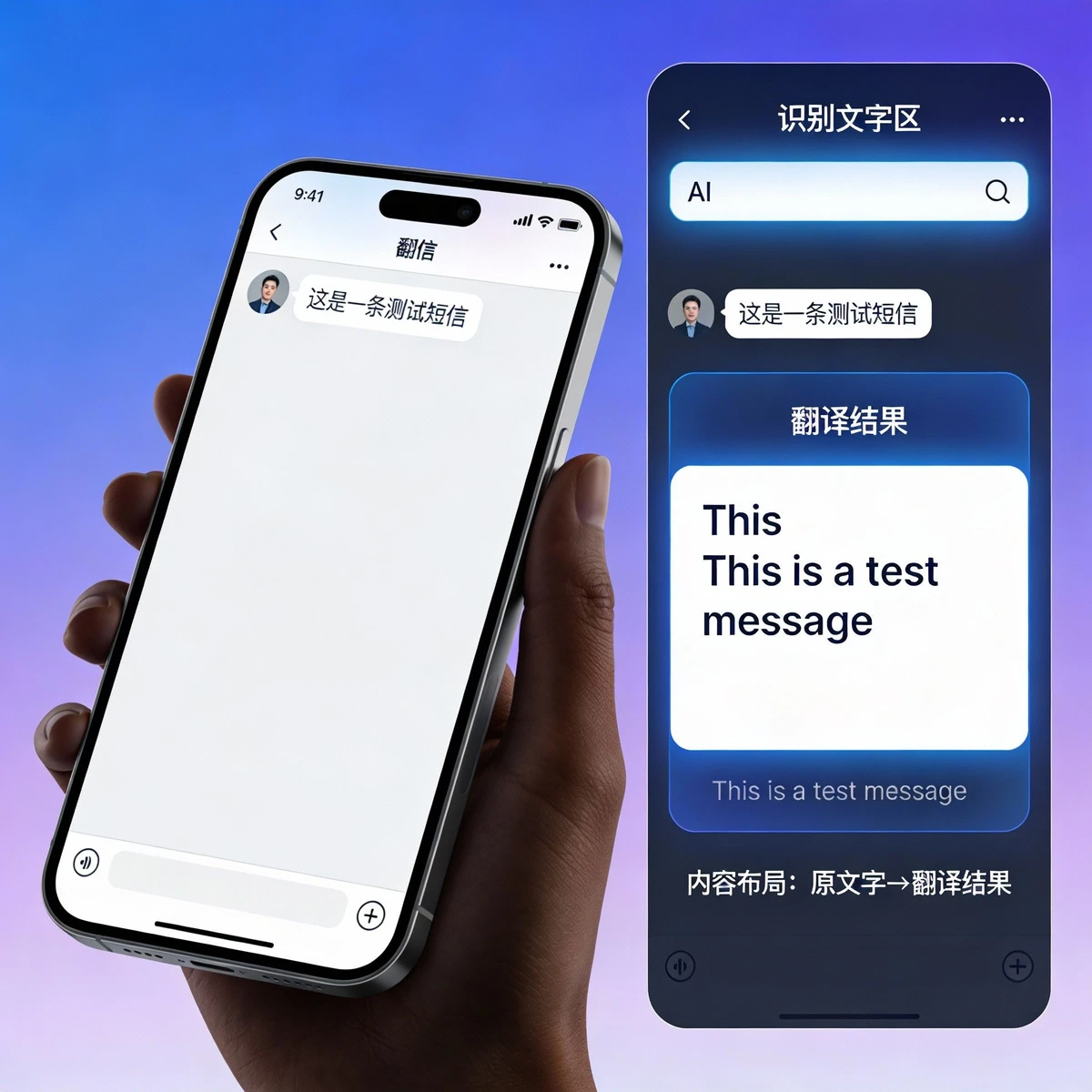 快翻译在线翻译器使用界面截图