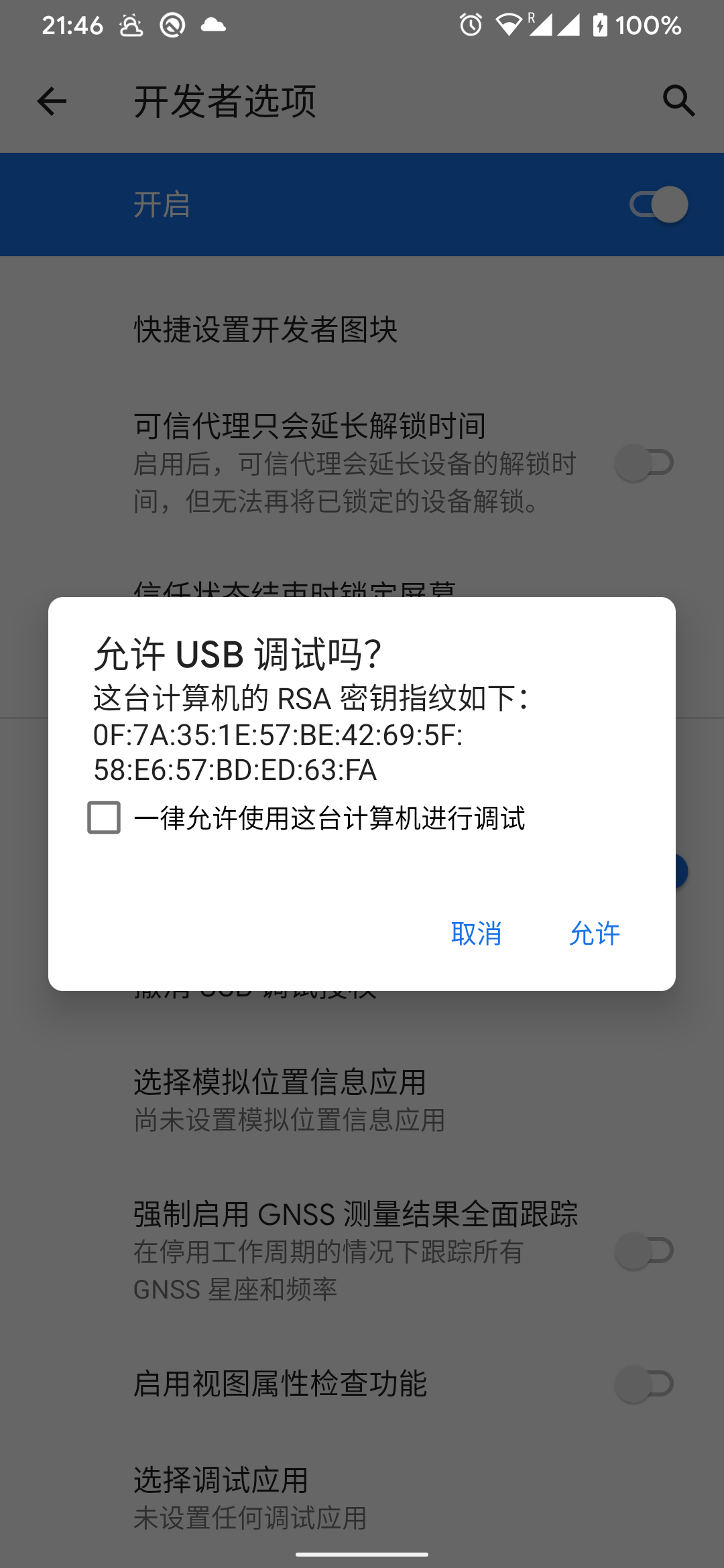 ͬ������USB�������ӳɹ�����