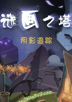 �ջ�֮��3:��Ӱ׷��v1.0���İ�