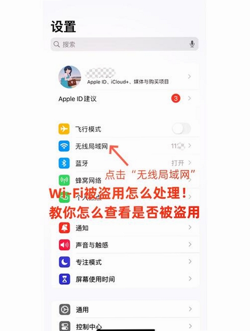 蹭网防护器设备拉黑操作界面