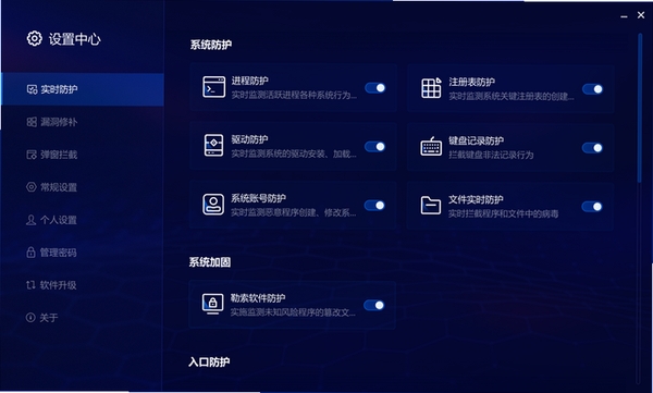 蹭网防护器运行截图