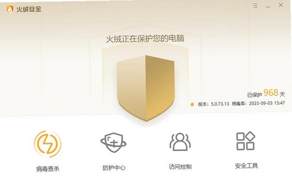 蹭网防护器运行截图