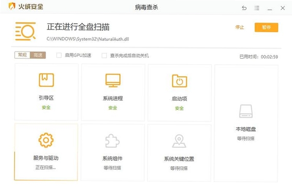 蹭网防护器运行截图