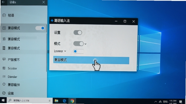 ������Ļ����ʾ�������뷨����ѡ�����������ģʽ�����أ�����ΪWindows���ý��棬�����������ģʽ��ѡ�����������ͻ���������ơ��������뷨���ڴ��ڱ�����