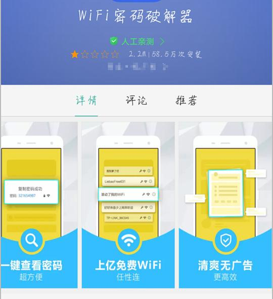 ��Ӱwifi�����ƽ��������ؽ����ʹ��Ч��