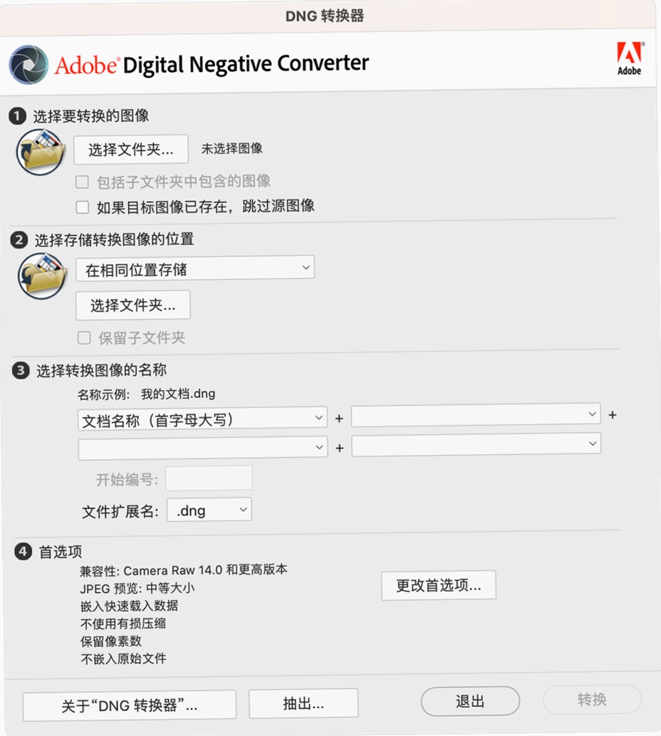 DNG Processor ����ת�� �̳�