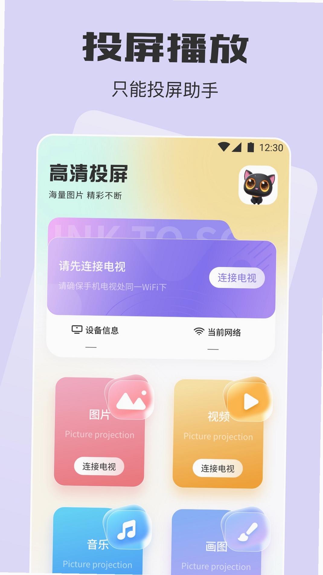 追剧喵 更新日志