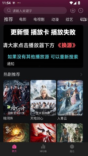 追剧喵 无法播放 解决