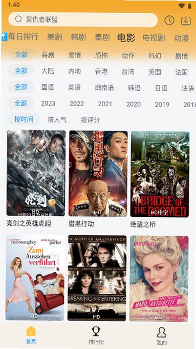 追剧喵运行截图