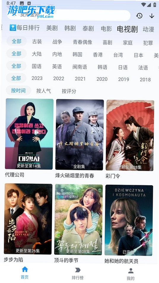 追剧喵运行截图