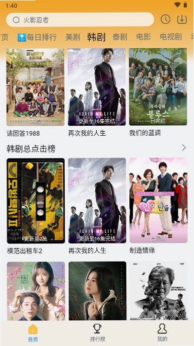 追剧喵运行截图