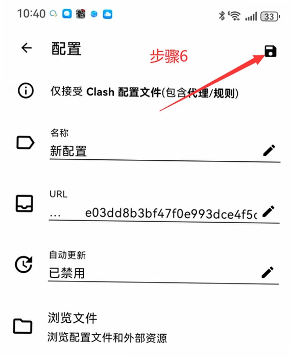DumDum 使用教程 安卓 加速工具