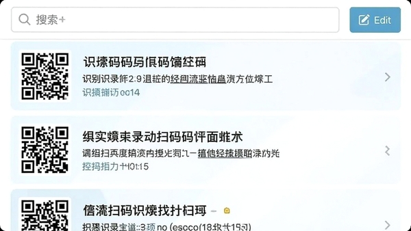 二维码扫扫识别软件的历史记录页面截图,页面以列表形式展示多条扫码记录,每条记录左侧为二维码缩略图,右侧为识别出的文字内容摘要,顶部有搜索框和编辑按钮,界面布局清晰,色彩简洁明快。
