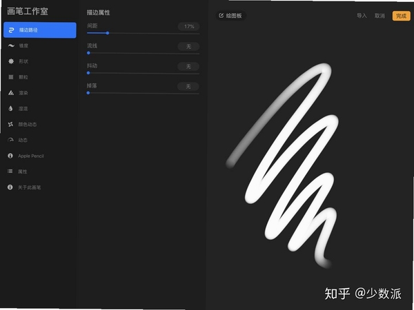 画笔奇创阁 使用教程 绘画技巧