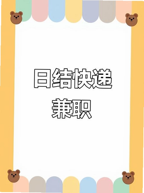 实薪日结运行截图