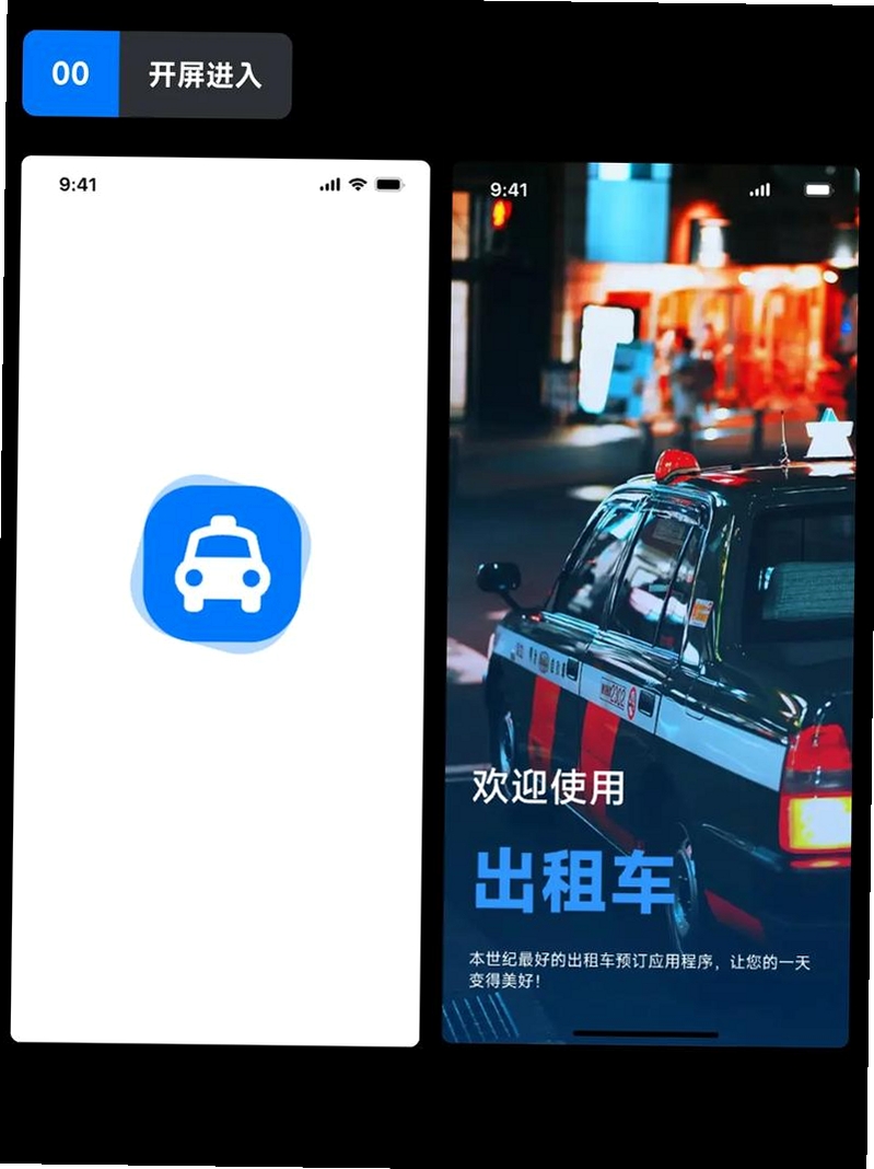 出行好车主助手运行截图