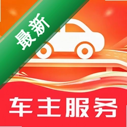 出行好车主助手v1.0.0 一站式车主服务工具
