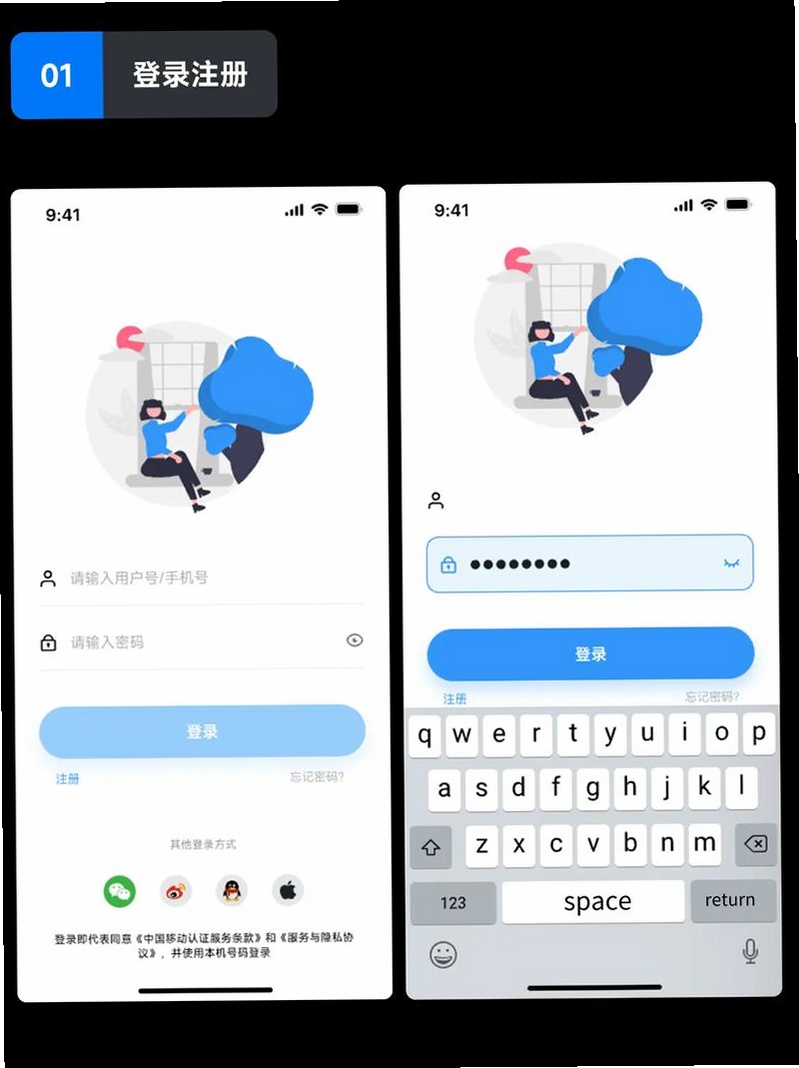 出行好车主助手运行截图