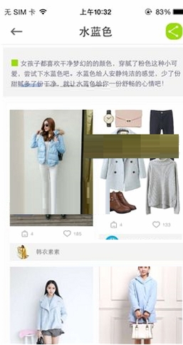 温度计穿衣助手 穿衣指数 界面截图