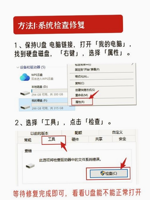 FlashDisk Manager 安全吗 会不会损坏U盘