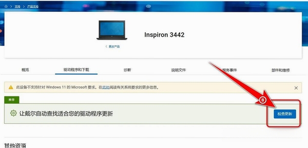卓大师刷机专家 驱动安装失败 解决