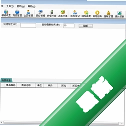 智信餐饮管理软件v2.5.0.7 电脑版