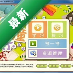 潼潼乐启蒙学习软件v1.0电脑版