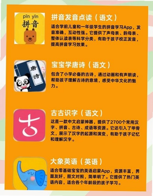 潼潼乐启蒙学习软件运行截图