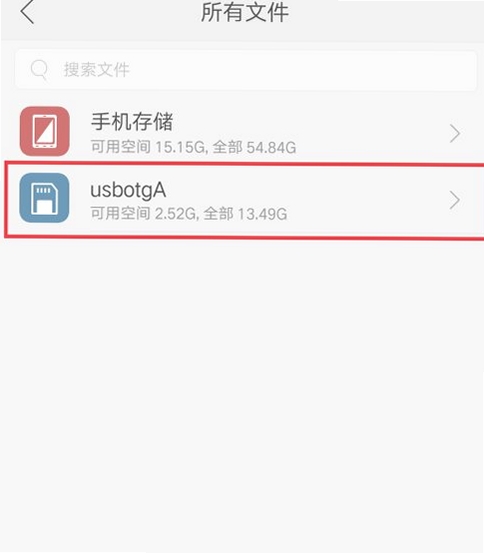 OTG Master 0.3.10 ������־