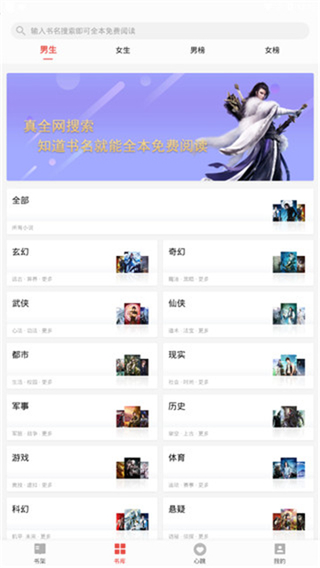 盼盼小说 阅读 体验 免费 书荒 推荐