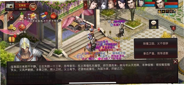 大话2口袋版运行截图