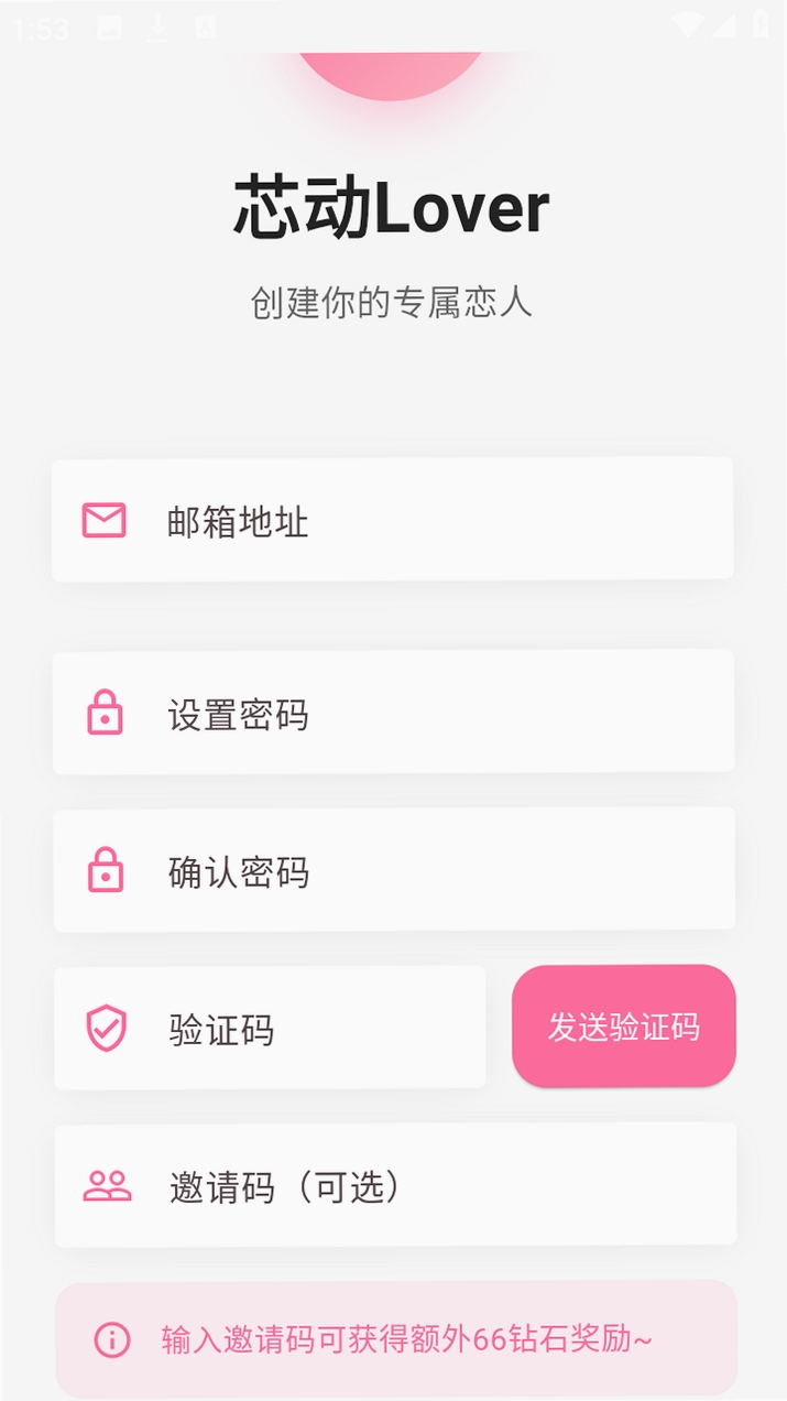 芯欢欢 v1.0.3 下载