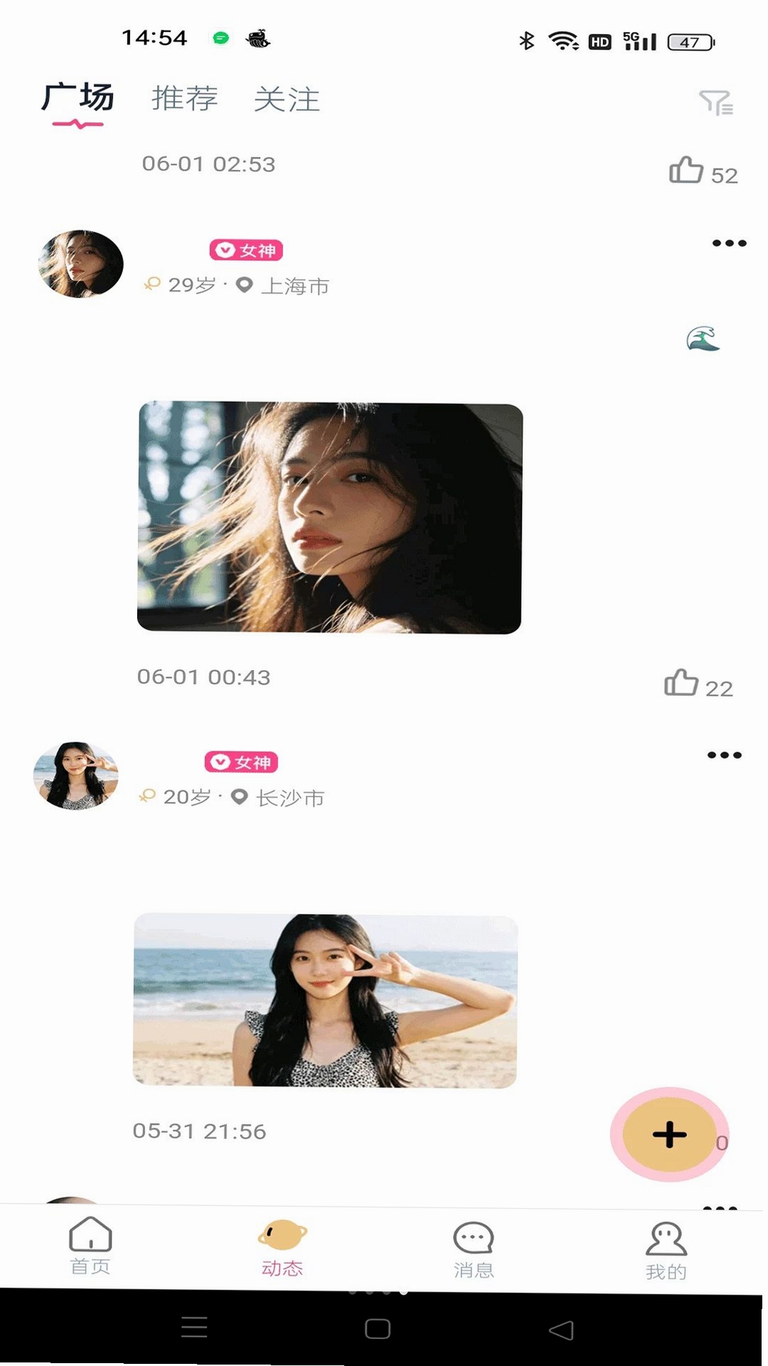 芯欢欢运行截图