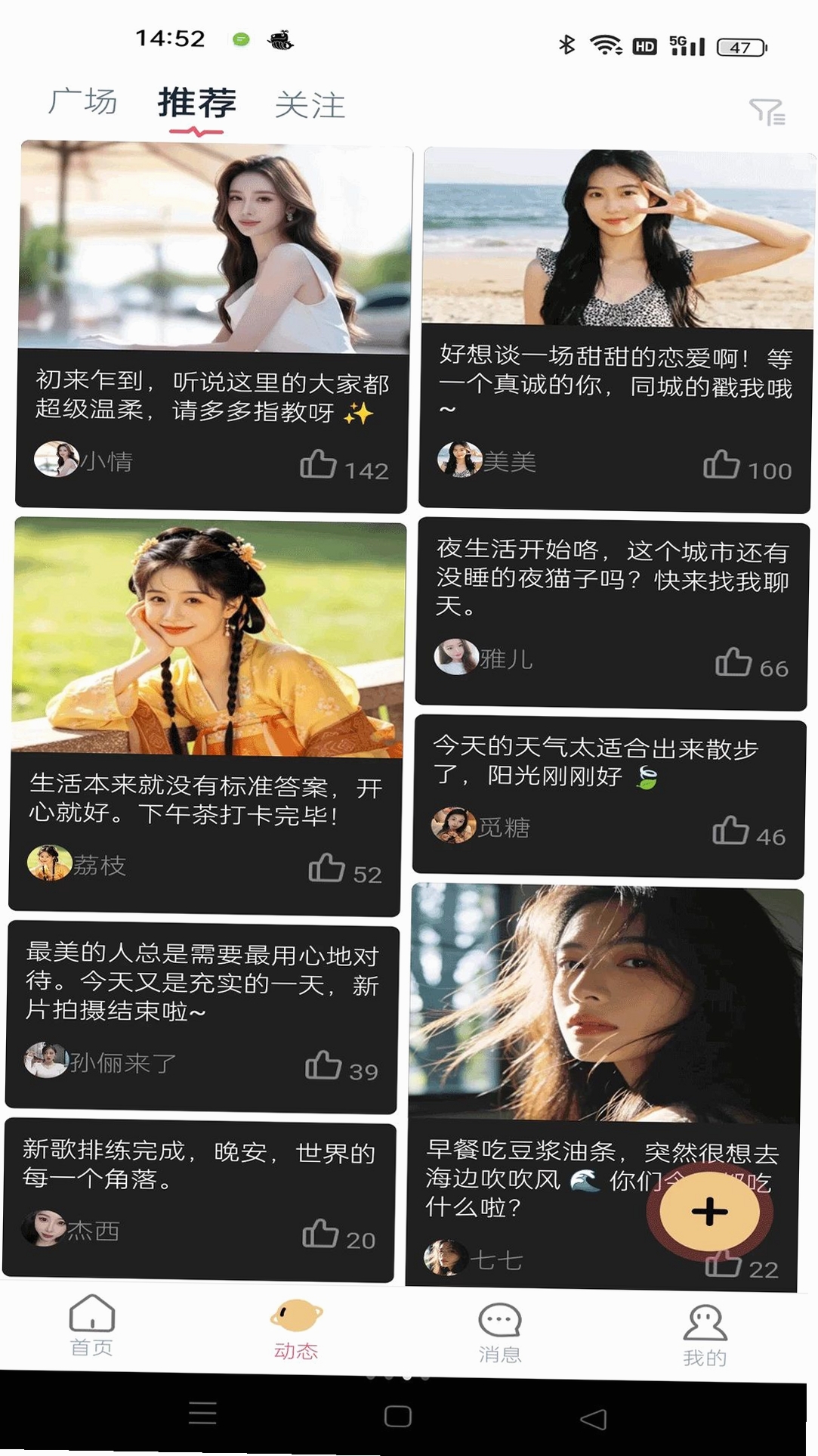 芯欢欢运行截图