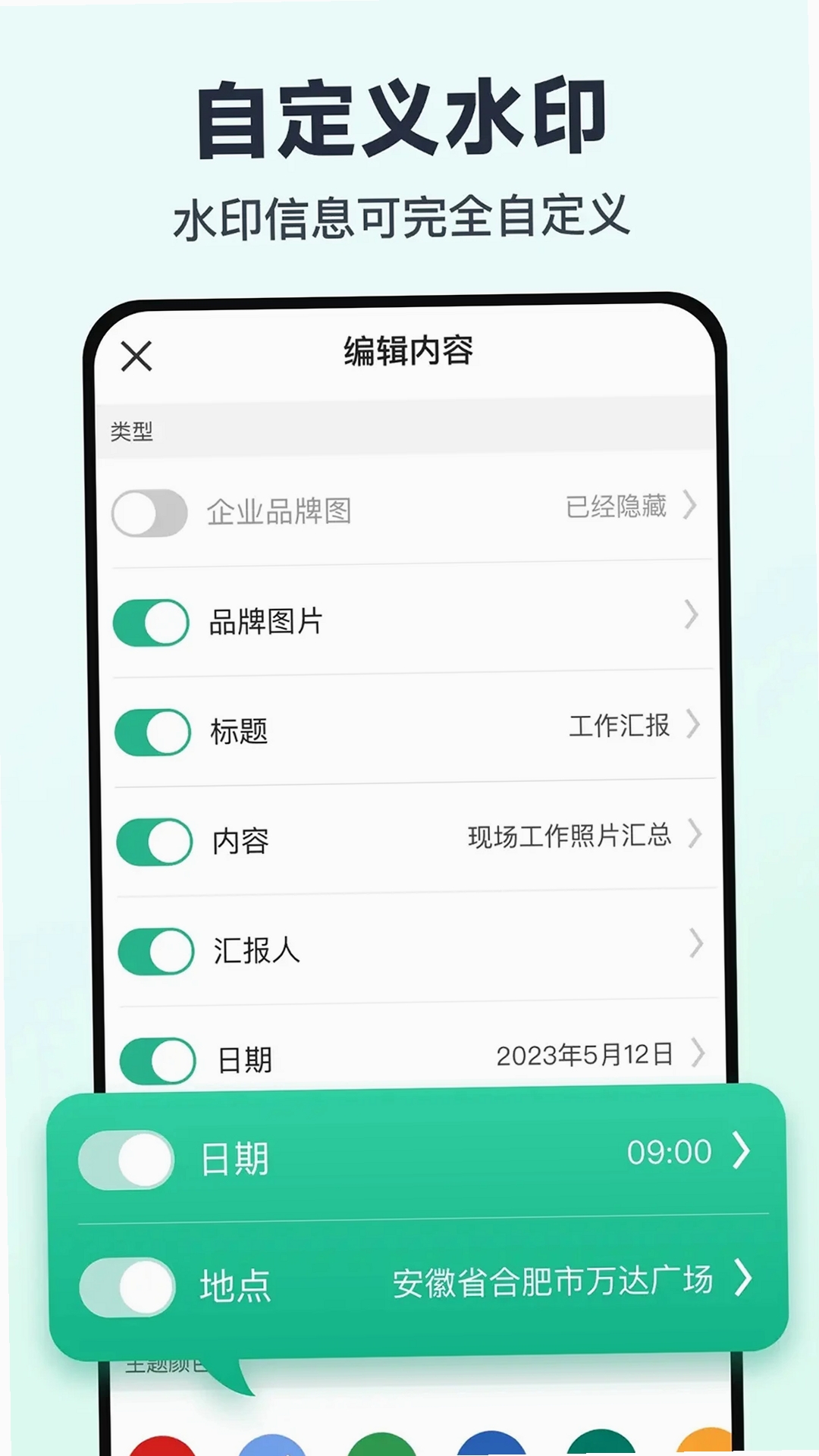 ˮӡ�����λ��Ƭ�� ������־