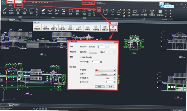 CAD看图画图助手 测量工具 使用教程